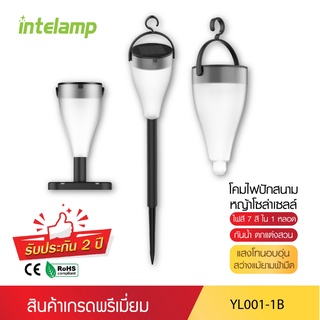 intelamp โคมไฟ ไฟปักสนามโซล่าเซลล์ แสงเปลี่ยนได้7สี YL001-1B ไฟโซล่าเซลล์ หลอด LED แต่งบ้าน สวน ใช้พลังงานแสงอาทิตย์