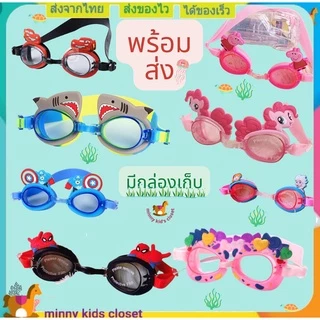 🇹🇭ส่งไวทันที 🇹🇭แว่นว่ายน้ำเด็ก แว่นตาว่ายน้ำเด็ก