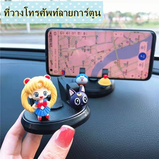 ที่วางโทรศัพท์ในรถยนต์ ฐานมาพร้อมกาว ฐานหมุนได้ 360 องศา เหมาะcar phone holder พร้อมฐานกาว ลายการ์ตูนน่ารัก สำหรับแดชบอร์ดรถยนต์