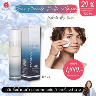 🎁 ส่งฟรี  เเท้100% ส่งโดยบริษัท คลีนซิ่งน้ำนมม้าลาชูเล่ พิโกพลาเซนต้ามิลค์คอลลาเจน   Lachule Pico Placenta Milk collagen