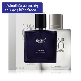 [ใส่โค้ด 3QAXG ลด 80.-]น้ำหอมผู้ชาย Blotto Fragrance EDP หอมติดทนนาน กลิ่น Am Gio (Acqua Di Gio)