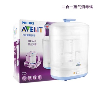 ของแท้ Philips AVENT เครื่องนึ่งฆ่าเชื้อแบบไฟฟ้า ระบบไอน้ำ รุ่ง2 in 1 SCF922