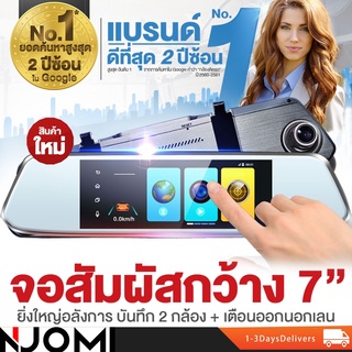 【พร้อมส่ง】NUOMi T3000 SUPER HD 1296p Car Camcorder กล้องติดรถยนต์ กล้องกระจกติดรถยนต์หน้าหลัง