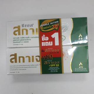 Cybele Sca gel ซีเบล สกาเจล 1 แถม 1 !!! ขนาด 19 กรัม