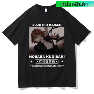 เสื้อยืดแขนสั้น พิมพ์ลายอนิเมะ Jujutsu Kaisen Kugisaki Nobara สไตล์ฮิปฮอป แฟชั่นสําหรับผู้ชาย และผู้หญิง