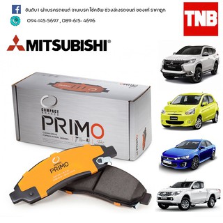 compact primo ผ้าเบรค mitsubishi มิตซูบิชิ mirage attrage triton strada pajero sport lancer cedia spacewagon evo xpander