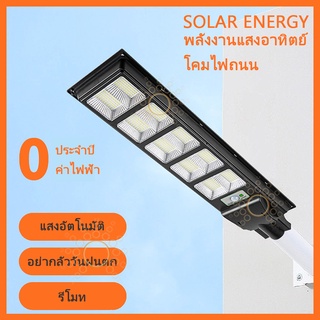 โคมไฟถนนโซล่าเซลล์ ระบบเซ็นเซอร์ไฟหรี่ Solar Light LED  4000W 5000W โคมไฟถนนสว่างถึงเช้าโคมไฟสปอร์ตไลท์รุ่นใหม่