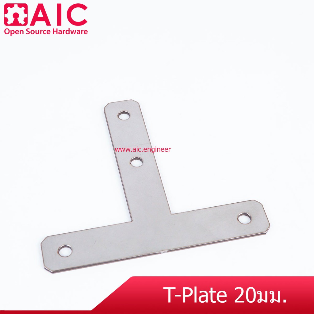 T-Plate สำหรับงานที่ ไม่สามารถใส่ Bracket ได้ (แพ็ํค 2ชิ้น) / เพลทยึด ตัวที @ AIC