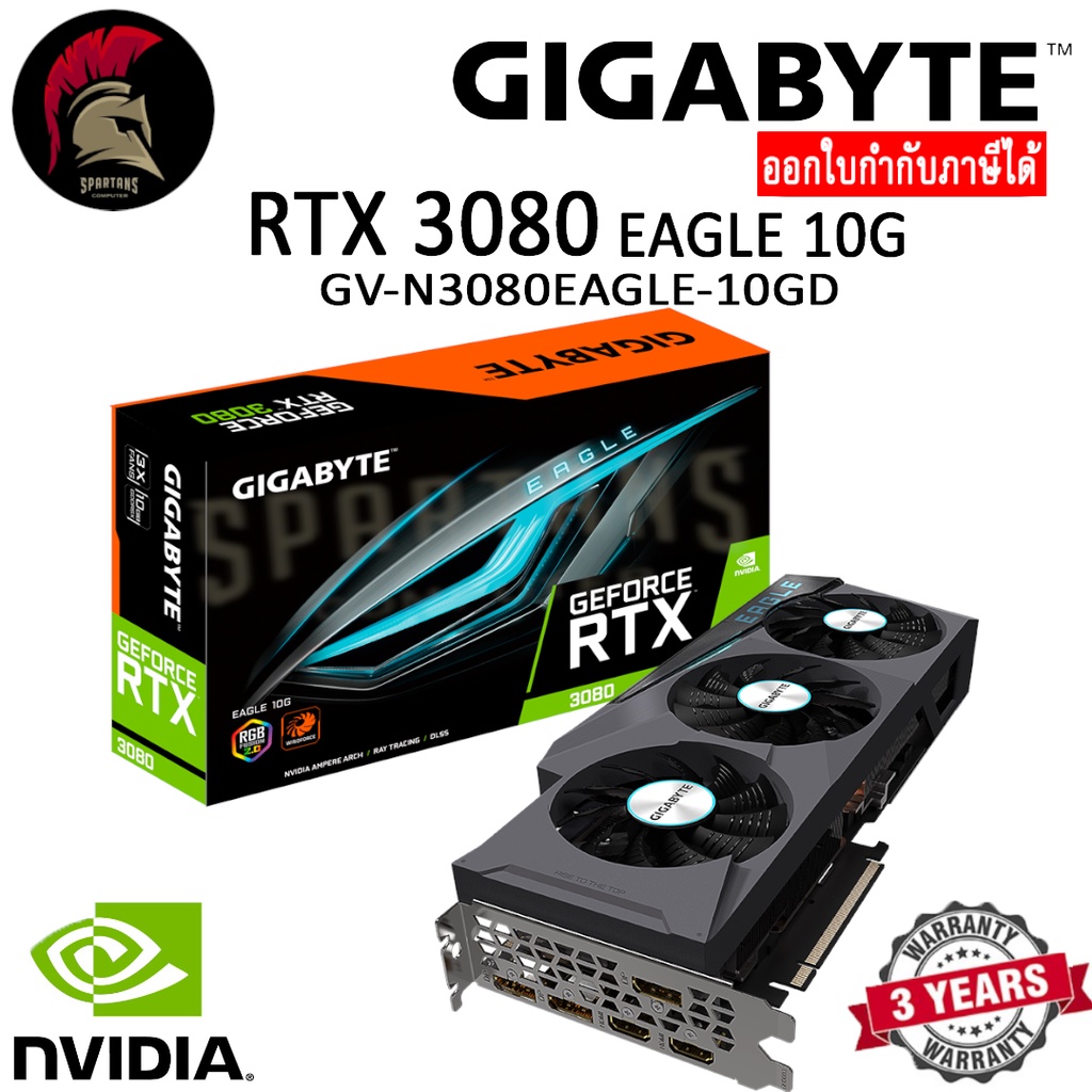 GIGABYTE RTX 3080 EAGLE 10G (rev. 2.0) (LHR) การ์ดจอ สำหรับเล่นเกม VGA GeForce สินค้าใหม่ ออกใบกำกับภาษีได้