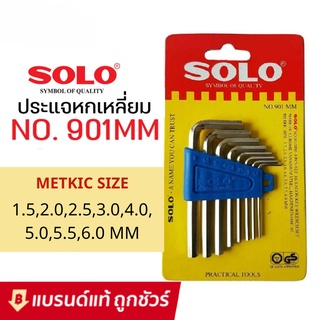 SOLO ประแจหกเหลี่ยม ชุบขาว CR-V รุ่น 901 มม. (8 ชิ้น/ชุด) ประแจหกเหลี่ยมโซโล