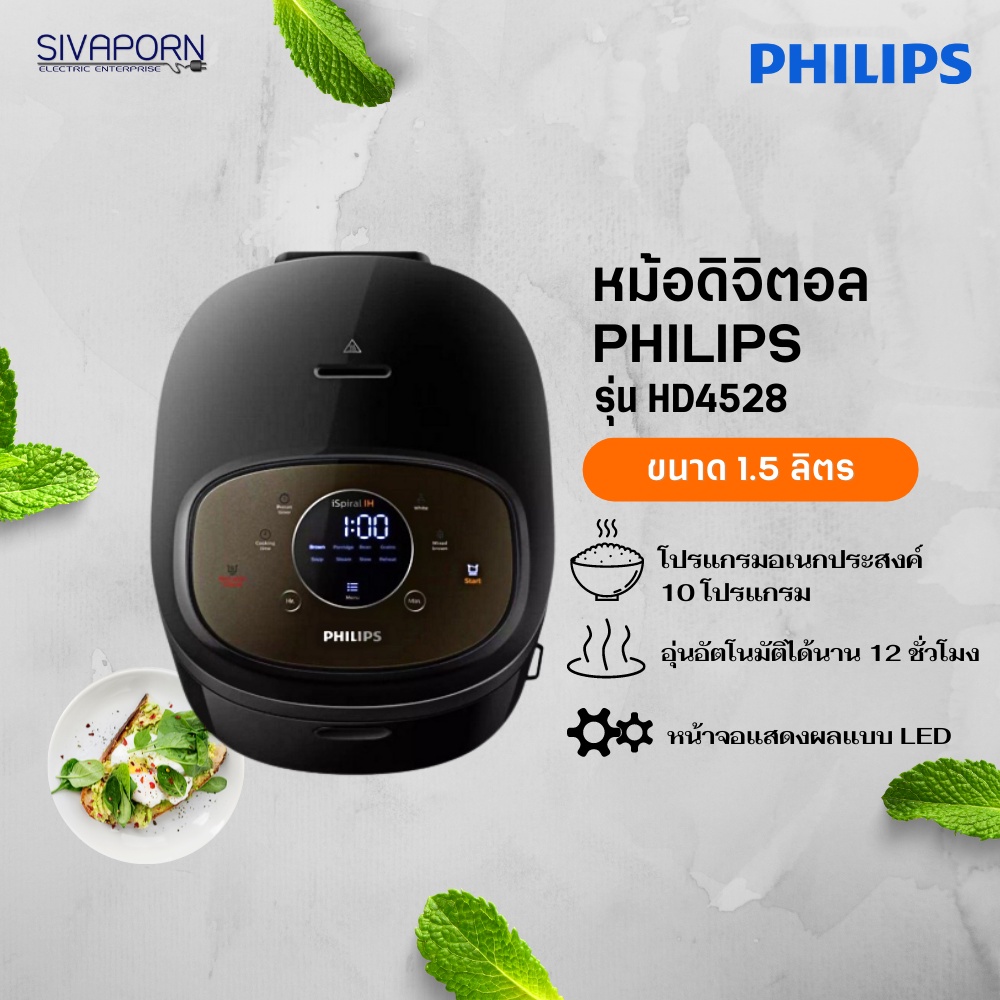 Philips CUIZIMATE หม้อหุงข้าวดิจิตอล 1 ลิตร เเละ 1.8 ลิตร รุ่น HD3030 ...