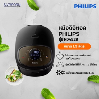 PHILIPS หม้อหุงข้าวดิจิตอล ขนาด 1.5 ลิตร HD4528/35 (HD4528)