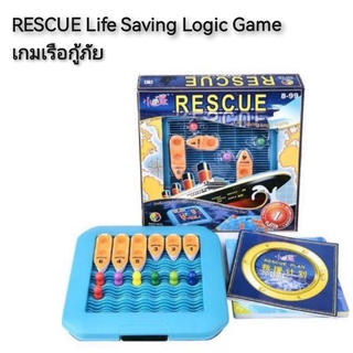 RESCUE Life Saving Logic Game เกมเรือกู้ภัย