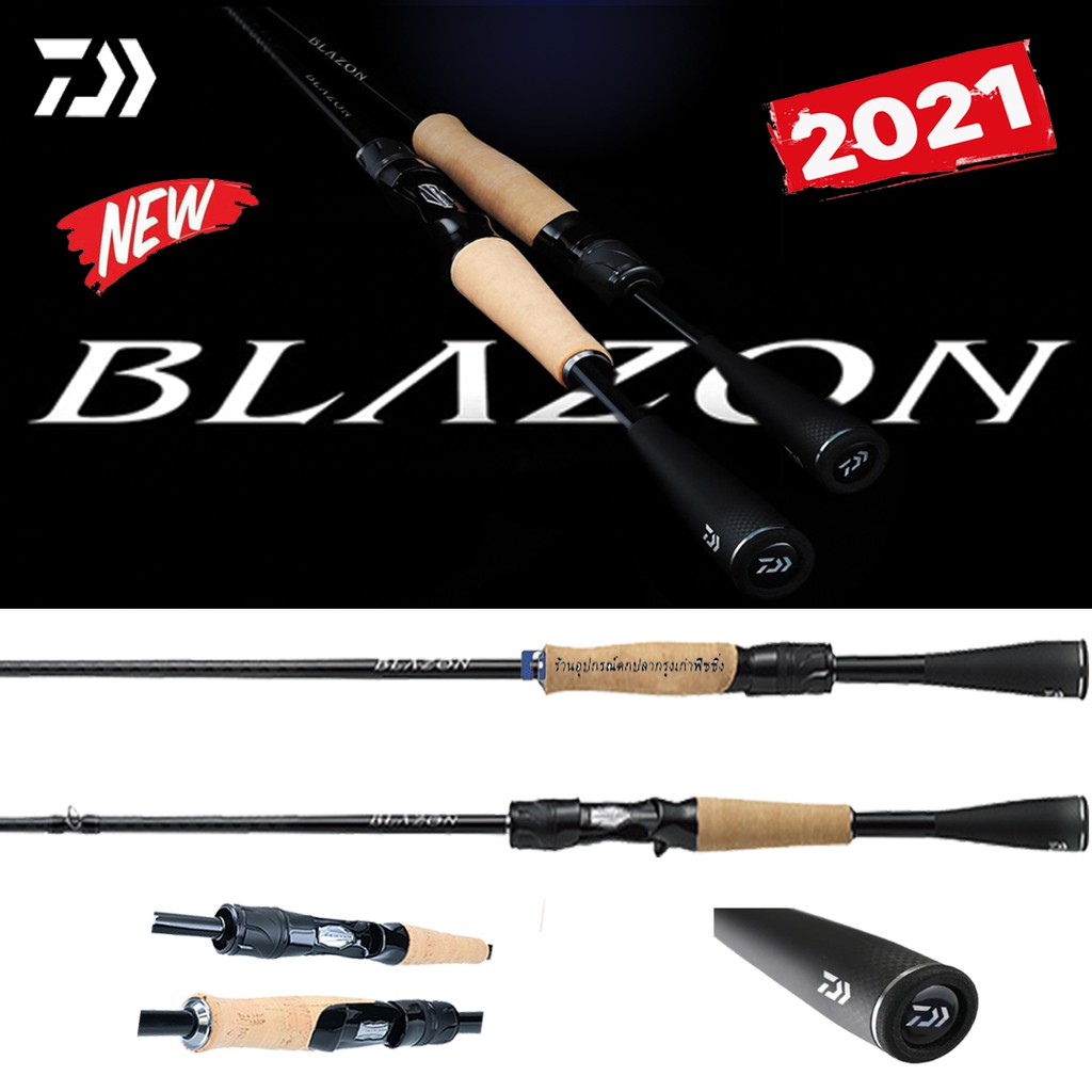 [โลด KXXTZRMM ลดทันที 301] คัน Daiwa Blazon 2021 ของแท้ 100%
