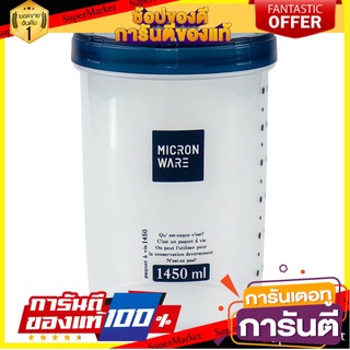 ✨Sale✨ ขวดโหล SUPER LOCK ความจุ 1.45 ลิตร  FOOD CONTAINER JCP SUPER LOCK 1.45L 🚚.💨