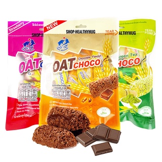 Oat Choco โอ๊ตช๊อกโก้อัดแท่งขนาด80กรัมมี3รสให้เลือก