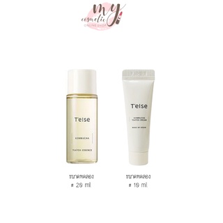 (🌼แท้ / Sale ลดล้างสต็อก🔥) ขนาดทดลองT’else Kombucha Teatox Essence 20ml. / Teatox Cream 10ml.