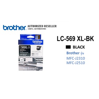 ตลับหมึกอิงค์เจ็ท Brother LC-569 XL Black INK BROTHER ORIGINAL