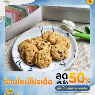 คุกกี้ลูกเกด อัลมอนด์ / raisin almond cookie