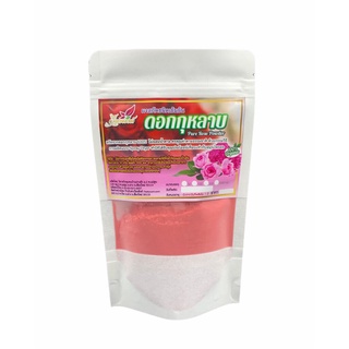 ผงกุหลาบสกัดเข้มข้น Rose Extract ขนาดบรรจุ 1 กิโลกรัม สินค้าจากโรงงาน ราคามิตรภาพ ชงได้ในน้ำร้อนและน้ำเย็น ไม่มีตะกอน...