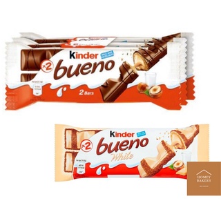 Kinder Bueno Chocolate 43g / Kinder Bueno White 39g ช็อคโกแลต คินเดอร์ ไวท์ช็อคโกแลต คินเดอร์ พร้อมส่ง ราคาถูก ส่งไวมาก