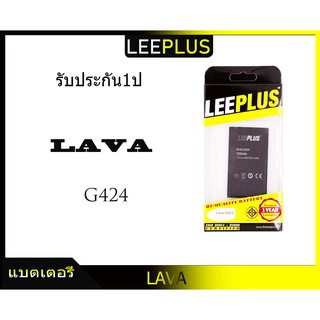 แบตเตอรี่ LAVA G424 รับประกัน1ปี แบตLAVA G424