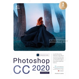 S Photoshop CC 2020 Professional Guide