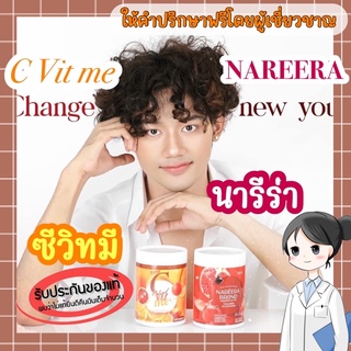 ซีวิทมี🍊🍅 นารีน่า Nareera คอลลาเจน C Vit me วิตามินซีส้มเลือด รักษาสิว แท้100% Collagen ซีวิตมี โจจู joju