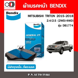 BENDIX ผ้าดิสเบรคหน้า mitsubishi 2WD 4WD 2015-2018 DB-1774 คุณภาพดี สินค้าพร้อมส่ง