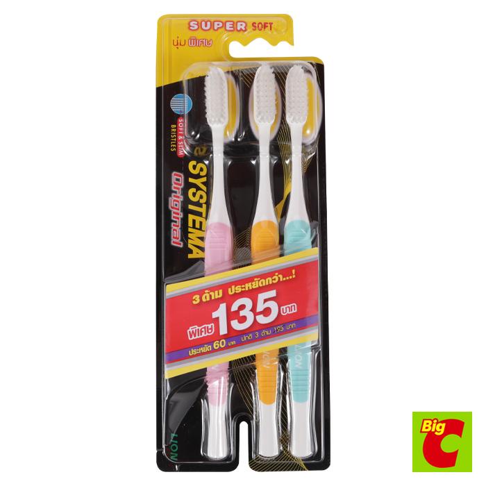 ซิสเท็มมา แปรงสีฟัน รุ่นออริจินัล ซูเปอร์ซอฟท์ แพ็ค 3