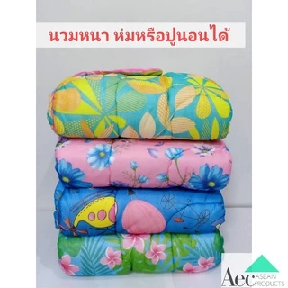 ผ้านวมยี่ห้อTOTO แท้ 100% ขนาด 60"x70",70"x80"และ 72"x90" นิ้ว(5-6ฟุต) นวมเดี่ยวพิมพ์ลาย 2 ด้านสินค้าพร้อมส่งเก็บปลายทาง