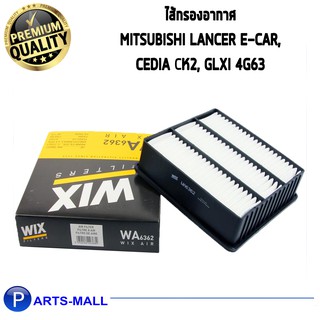 WIX กรองอากาศ MITSUBISHI Lancer E-Car, Cedia CK2, GLXi 4G63 (WA6362)