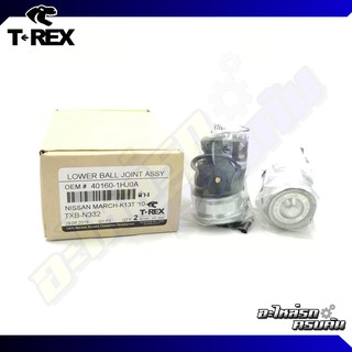 ลูกหมากปีกนกล่าง TREX สำหรับ NISSAN MARCH, ALMERA 10-ON (TXB-N332)