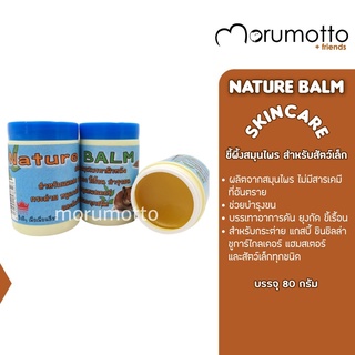 Nature Balm for Rabbit and Small Pets ขี้ผึ้งสมุนไพร สำหรับกระต่าย หนู และสัตว์เล็กอื่นๆ (80กรัม)