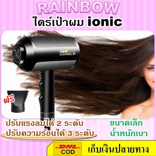 ไดเป่าผม ดีไซน์ใหม่ ไดร์เป่าผม ไดรเป่าผม ionic air ขนาดเล็ก น้ำหนักเบา พร้อมปากแบนบังคบลมฟรี เก็บเงินปลายทางได้