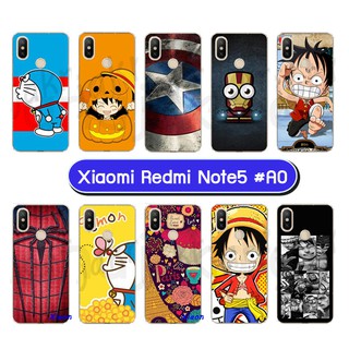 เคสพิมพ์ลาย xiaomi redmi note5 เก็บปลายทางได้ เคสเสี่ยวหมี่ โน๊ต5 พิมพ์ลายการ์ตูน พร้อมส่งในไทย