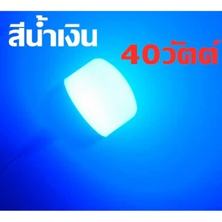 LEDหลอดไฟสี E2740วัตต์โคมไฟAC220 โวลต์สีแดง สีเขียวสีน้ำเงินสีเหลืองสีชมพูหลอดไฟ ขนาดใหญ่