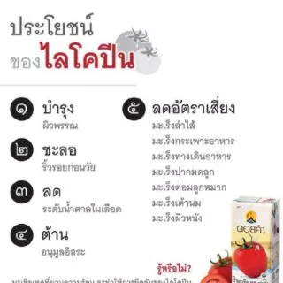 🍅น้ำมะเขือเทศ🍅#สูตรโซเดียมต่ำดอยคำ 36กล่องBBF 26/02/2027พร้อมส่ง