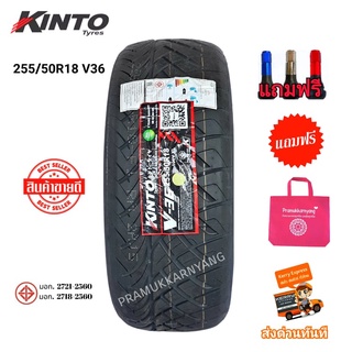 255/50r18 ยางรถยนต์ ยางลายซิ่ง ยอดนิยม ยี่ห้อ Kinto รุ่น V-36 ใหม่2023 แถมฟรีจุ๊บสีอย่างดี ยางKinto