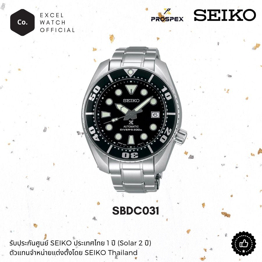นาฬิกา SEIKO ไซโก้ ซูโม่ SUMO SBDC031J1 SBDC031 SBDC031J Automatic Diver 200m.