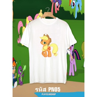 เสื้อยืด ลาย การ์ตูนม้าโพนี่ My little Pony ผ้า Cotton 100%