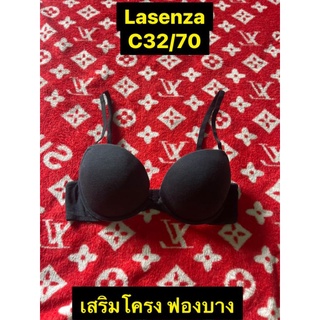 เสื้อใน Lasenza  C32/70 ✌✌✌