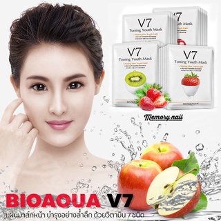 (V7 Deep Hydration) มาร์ควิตามินรวม 7 ชนิด BIOAQUA บำรุงผิวและปรับสภาพผิวให้ชุ่มชื้นกระจ่ายใส มี4กลิ่นให้เลือก