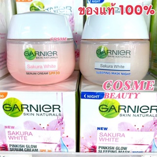 EXP.12/2024 Garnier Sakura White ชุดขาวอมชมพู มีให้เลือก เดย์ครีม 50มล และ ไนท์ครีม 50 มล