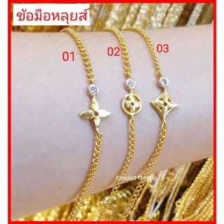 สร้อยข้อมือหลุยส์ หุ้มทองแท้ 18k เพชรสวิสแท้