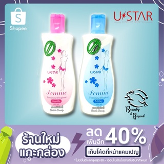 ยูสตาร์ เฟมมี่ เฟมินีน ไฮยีน สบู่เหลวทำความสะอาดจุดซ่อนเร้น 200ml.(อย่าลืมกด โคทส่งฟรี99บาทด้วยนะค่ะ)