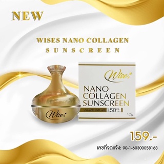 WISE Nano Collagen Sunscreen ไวส์ ครีมกันแดดเนื้อนาโน