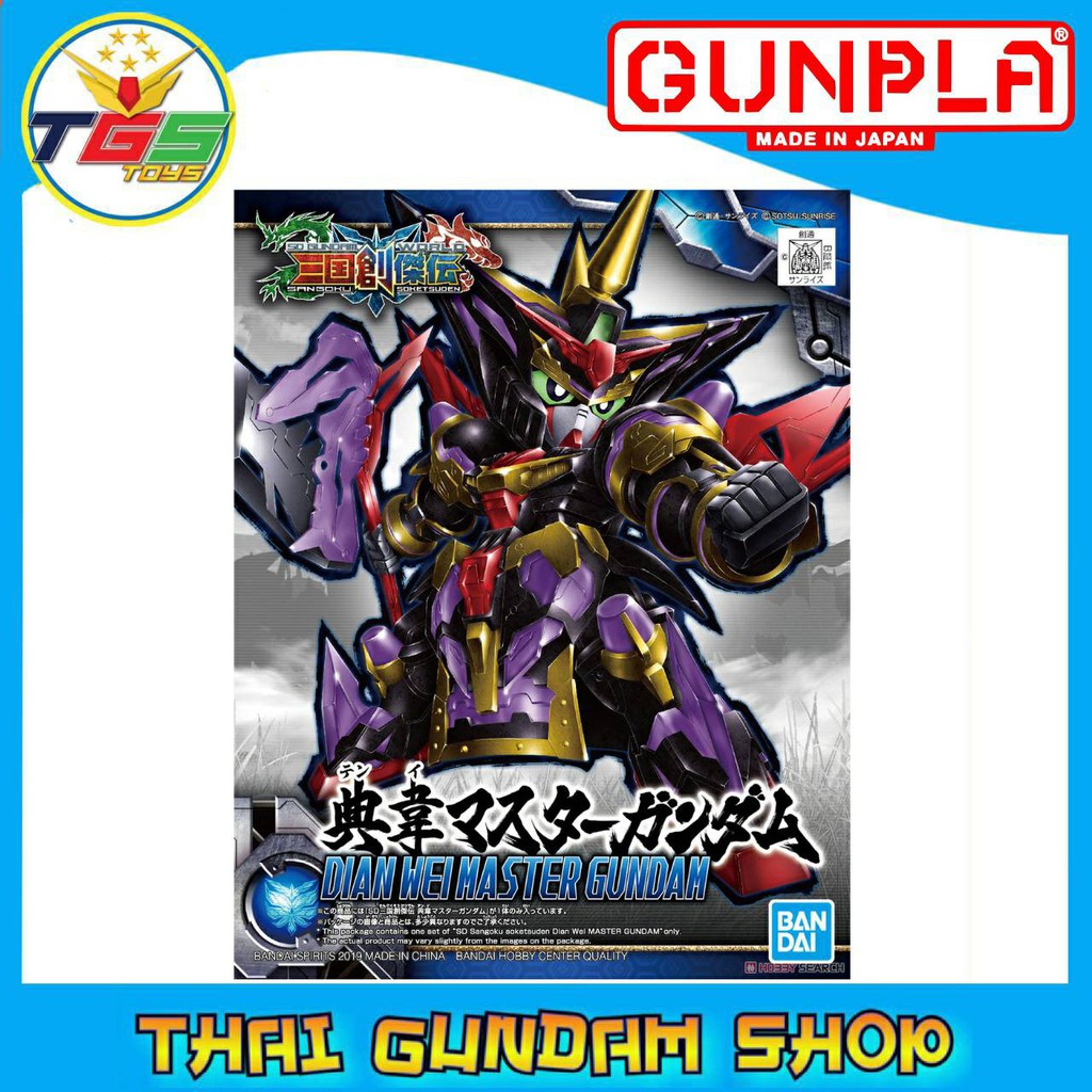⭐TGS⭐SD Sangoku Soketsuden Dian Wei Master Gundam (SD) (Gundam Model Kits) 1