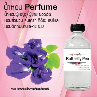 Hot!! น้ำหอมสูตรเข้มข้นหอมติดทนนาน กลิ่นดอกอัญชัน ปริมาณ 10 ml 35 ml 120 ml จำนวน 1 ขวด