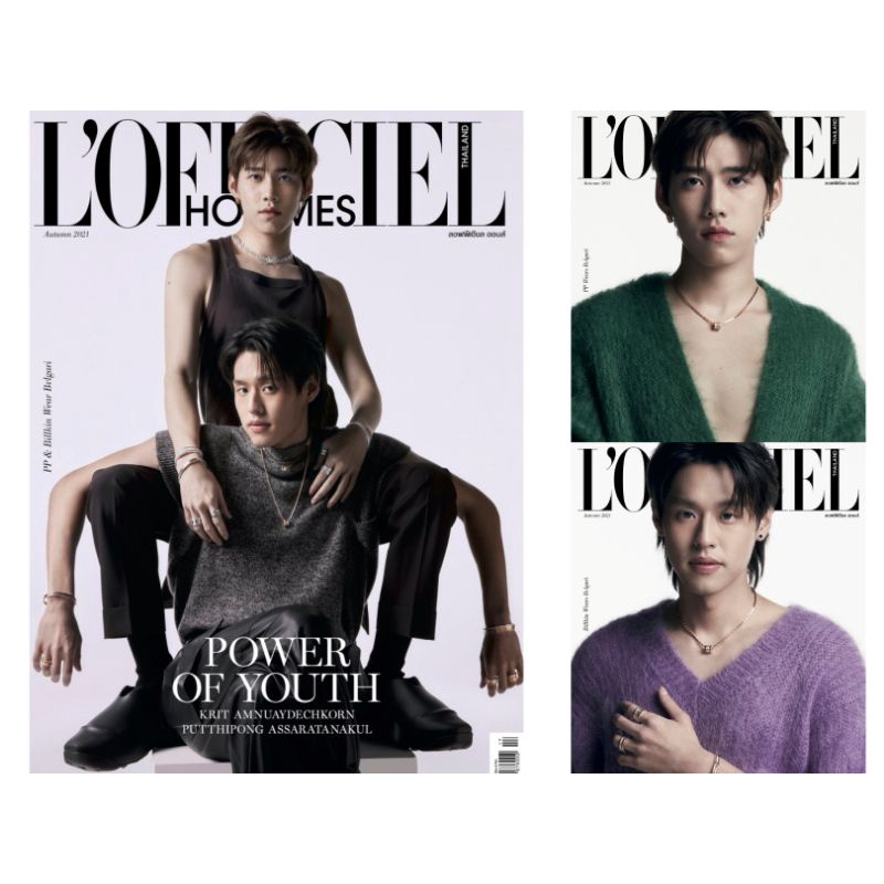 พร้อมส่ง💥L'OFFICIEL HOMMES Aug'21 ปก พีพี-บิวกิ้น (ปกแข็ง)ด้านในมียองแจ #YOUNGJAE (got7)